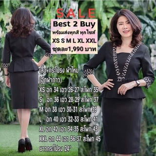 best2buy ชุดไทยประยุกต์ ชุดผ้าไทย ผ้าฝ้าย ทอยกดอก เนื้อผ้านิ่มใส่สบาย อัดกาว ชุดคุณนาย ชุดทำงาน ไทย เสื้อผ้าผู้หญิง สวยๆ