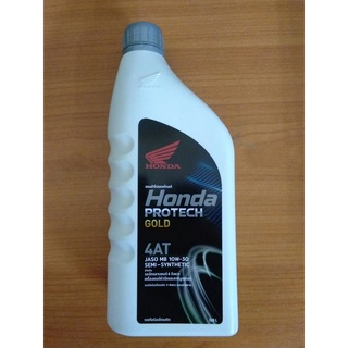 น้ำมันเครื่อง Honda Protech GOLD 4AT JASO MB 10W-30 SEMI-SYNTHETIC สำหรับรถจักรยานยนต์4 จังหวะเครืองยนต์หัวฉีดและคาร์บู