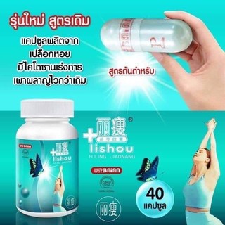 ลิโซ่ดั้งเดิม สูตรดื้อยา(ตัวยาเดิม)บรรจุ30แคปชูล