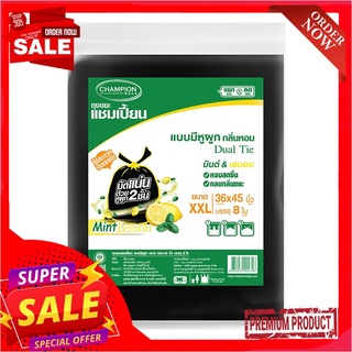 แชมเปี้ยน ถุงขยะ แบบมีหูผูก กลิ่นมินต์และเลมอน 36x45 นิ้ว x 8 ใบChampion Garbage Bags Dual Tie Mint Lemon 36 x 45 inches