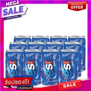 เอส น้ำอัดลม กลิ่นโคล่า 250 มล. แพ็ค 12 กระป๋อง Est Cola Soft Drink 250 ml x 12 Cans