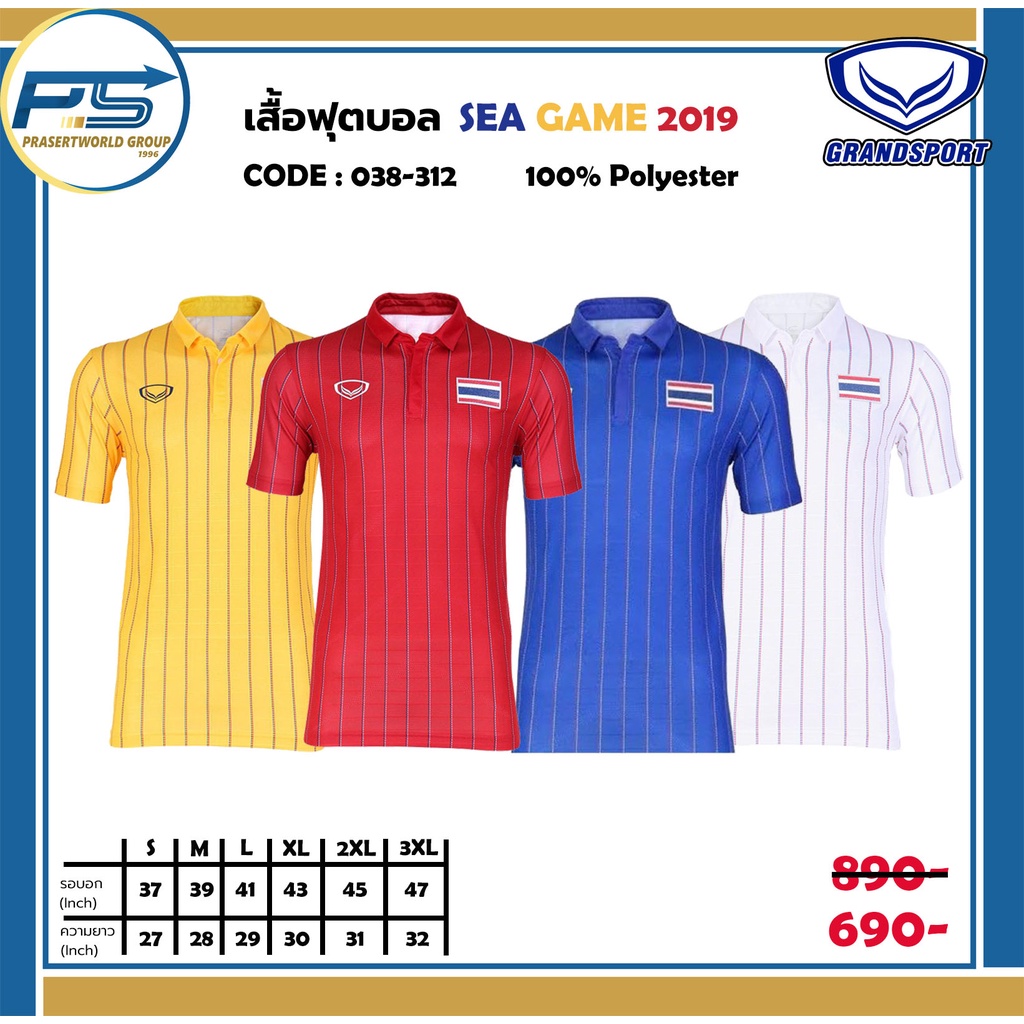 Pps sports เสื้อฟุตบอล SEAGAME 2019 GRANDSPORT