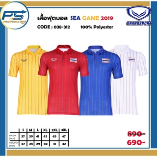 Pps sports เสื้อฟุตบอล SEAGAME 2019 GRANDSPORT