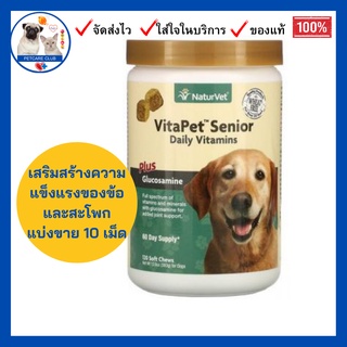 VitaPet Senior, Daily Vitamins Plus Glucosamine for Dogs, แบ่งขาย,เสริมสร้างความแข็งแรงของข้อสะโพก