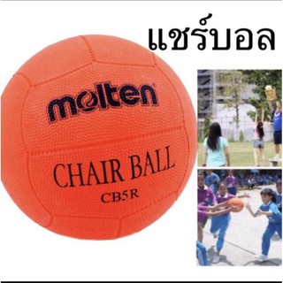 แชร์บอล Molten รุ่น CB5R แชร์บอลยาง สีส้ม