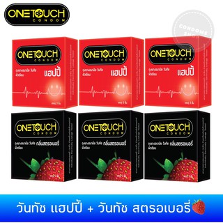 ถุงยางอนามัยวันทัช แฮปปี้ 3กล่อง + วันทัช สตรอเบอร์รี่ 3กล่อง Onetouch Happy Condom + Onetouch Strawberry Condom