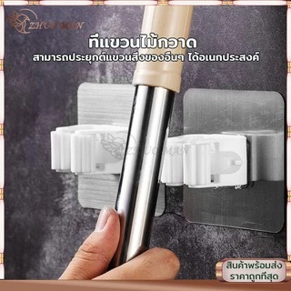 🔥รุ่นใหม่🔥ที่แขวนไม้กวาด ติดทน ติดผนัง อุปกรณ์จัดเก็บไม้กวาด รุ่นไม่ต้องเจาะ ติดง่าย แข็งแรงรับน้ำหนักได้มากไซต์