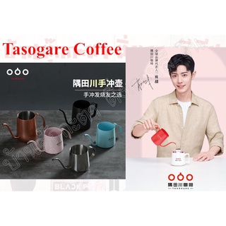 ☕️กาดริปกาแฟเซียวจ้าน TASOGARE กระบอกน้ำ ขวดน้ำฝาปิด ร้อน/เย็น