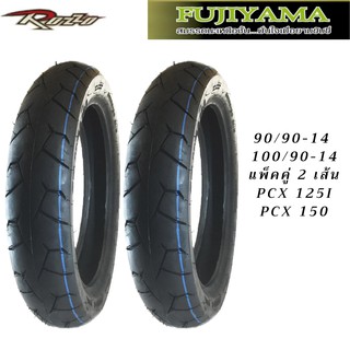 ยาง PCX คู่หน้าหลัง 90/90ขอบ14 100/90ขอบ14 ยี่ห้อ FUJIYAMA ลาย Rozzo