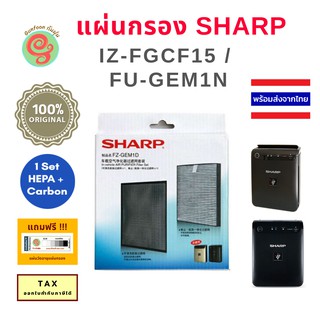 Sharp แผ่นกรองเครื่องฟอกอากาศในรถยนต์ IG-HCF15 FU-GEM1N-B ไส้กรองชาร์ป CAR AIR PURIFIER FILTER ของแท้จาก Sharp