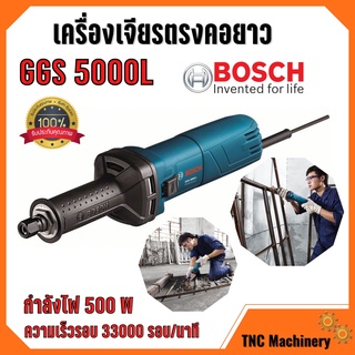 เครื่องเจียร์พิมพ์คอยาว 500 วัตต์ GGS 5000L ปากจับ 8 มม. 33000 รอบ / นาที 🎉🎊