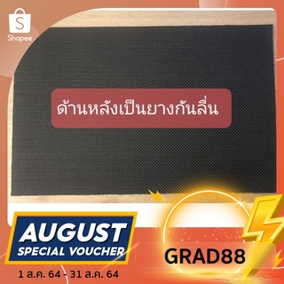 [โค้ดลดเพิ่มGRAD88 ลด40% (min 0, max 80)] พรมซับแห้ง อัดลอนลูกฟูก ด้านล่างเป็นยางกันลื่น ขนาด40×60cm