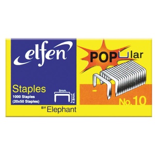 elfen ลวดเย็บกระดาษ ลูกแม็ก เบอร์ 10 รุ่น Popular(8851907108830)