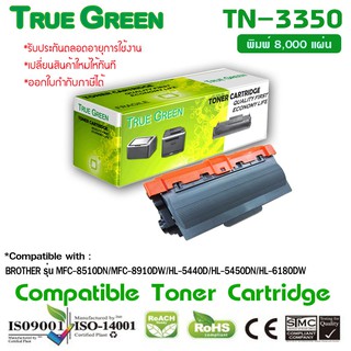 ตลับหมึกพิมพ์ รุ่น TN-3350 ใช้กับเครื่องพิมพ์ รุ่น MFC-8510DN, MFC-8910DW, HL-5440D, HL-5450DN, HL-6180DW