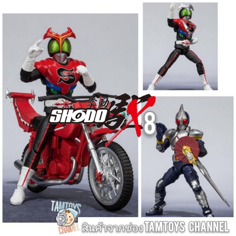 (คืน cash back 10%)Shodo X ชุด8  6กล่อง kamenrider v7/มอเตอร์ไซค์คาบูโทโร่/เบลด