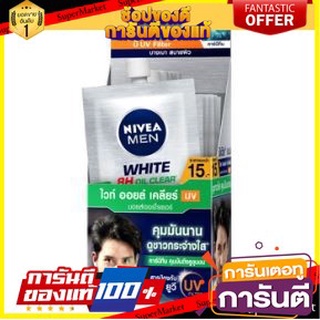 🍘BEST🍘 NIVEA MEN WHITE OIL CLEAR UV นีเวีย เมน ไวท์ออยล์เคลียร์ มอยส์เจอร์ไรเซอร์ ยูวี 8ml/ซอง ยกกล่อง 6ซอง 🥗Sale🧀