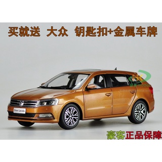 พร้อมส่ง โมเดลรถยนต์ Langxing Gran Lavida Shanghai Volkswagen 2015 1: 18 ของเล่น ของฝาก ของขวัญวันเกิด ระดับไฮเอนด์