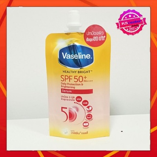 ( 1 ซอง) ซองเหลือง รุ่นใหม่ vaseline  วาสลีน เฮลธี้ ไบรท์ ซัน+ โพลูชั่น โพรเทคชั่น เซรั่ม SPF50 PA++++