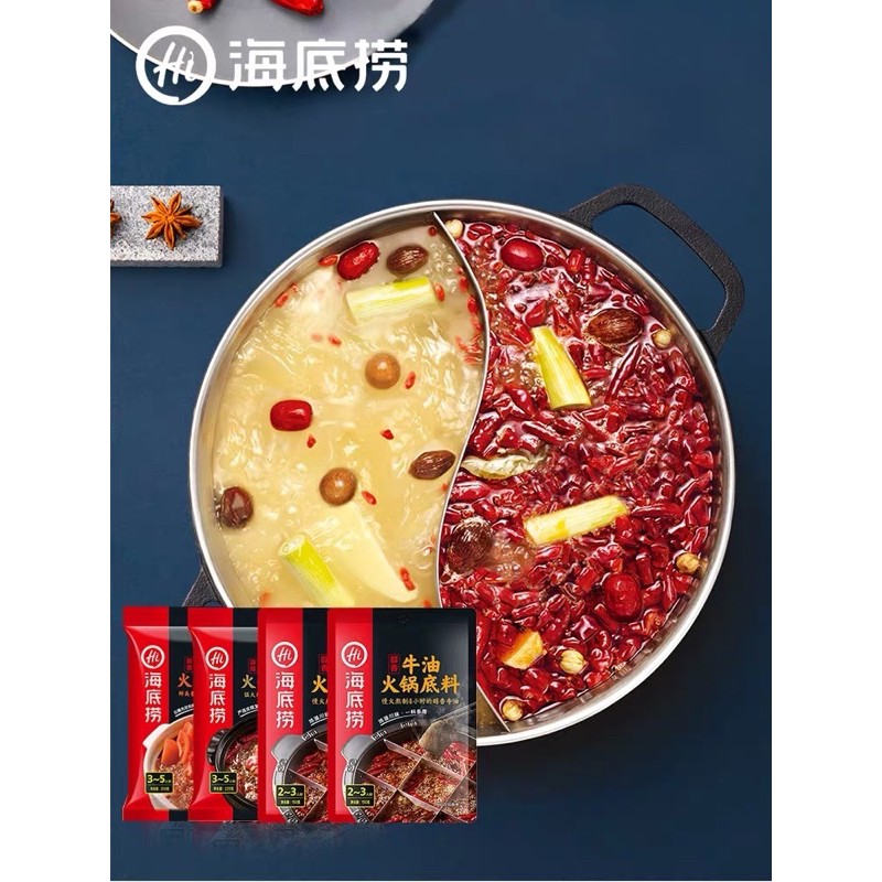 Haidilao ซุปหม่าล่า ไห่ตี่เลา ซุปหม่าล่า สุกี้ ชาบู สำเร็จรูป เผ็ดชาหอมอร่อยเหมือนทานที่ร้าน（海底捞火锅底料） - รูปที่ 5