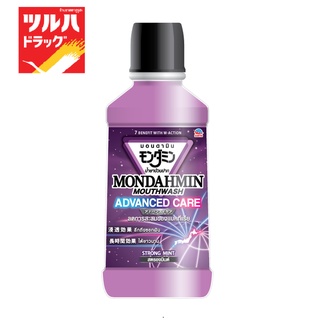 Mondahmin Advance Care 800 ML Strong Mint / มอนดามิน แอดวานซ์ แคร์ 800 มล. น้ำยาบ้วนปาก รสสตรองมินต์