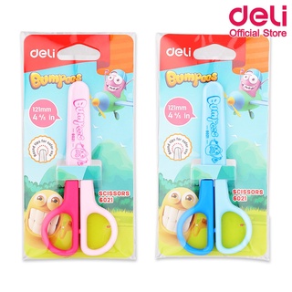 กรรไกรสแตนเลส แบบพกพา Deli 6021 Scissors 121mm (4 4/5 นิ้ว) กรรไกรเล็ก มีฝาปิด