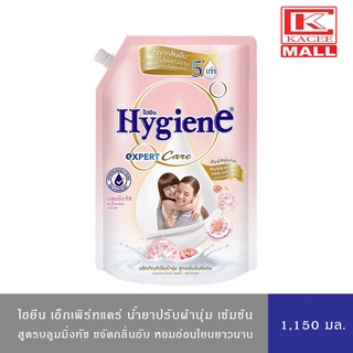 Hygiene Expert Care ไฮยีน เอ็กซ์เพิร์ทแคร์ น้ำยาปรับผ้านุ่ม สูตรเข้มข้น บลูมมิ่งทัช 1150 มล.