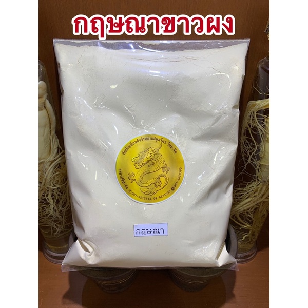 กฤษณาผง กฤษณาขาวผง แท้100% รูปที่ 3