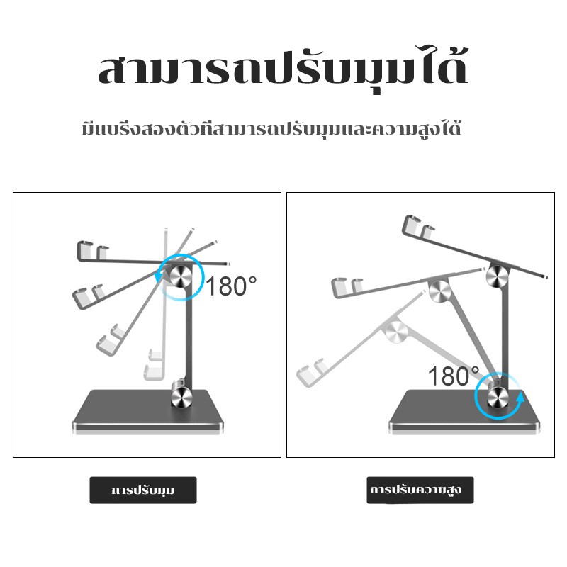 พร้อมส่ง ขาตั้งโทรศัพท์ tablet stand แท่นวางโทรศัพท์มือถือ สมาร์ทโฟน แท็บเล็ต แบบตั้งโต๊ะ อลูมิเนียมอัลลอย แข็งแรง ทนทาน