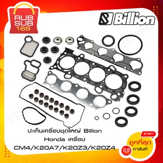 ปะเก็นเครื่องชุดใหญ่ Billion Honda เครื่อง CM4/K20A7/K20Z3/K20Z4