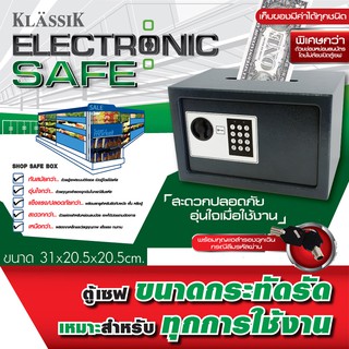 โปรพิเศษ [ส่งฟรี] ตู้เซฟ Electronic Safe (SFT02-EN) SA02-20 แบบเจาะรู (สีเทา)