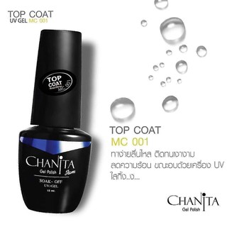 ท้อปเงา ไม่ต้องเช็ด Top coat ชนิตา Chanita brand สินค้าขายดี พร้อมส่ง