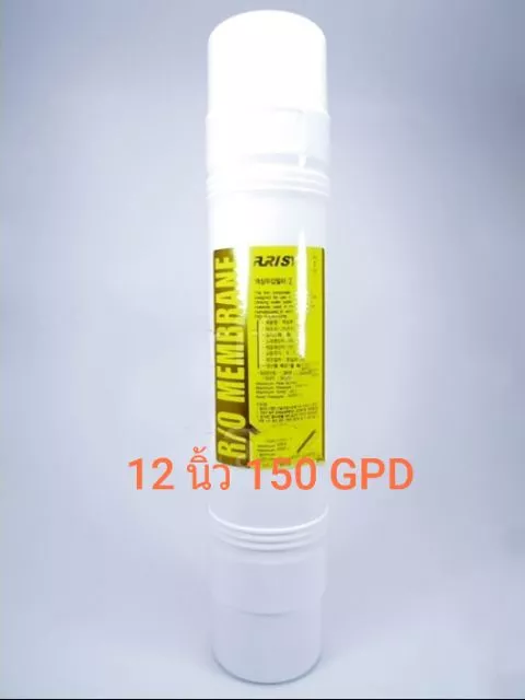 ไส้กรองน้ำ RO Membrane 50 GPD 6-13 นิ้ว สำหรับ Coway thumbnail 6