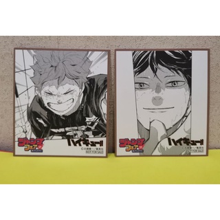 ขายแยก​ / เหมา2 ใบ "Limited not for sale"  Mini Shikishi​ Haikyuu Animate Bonus​ shonen​ jump Fair​ 21