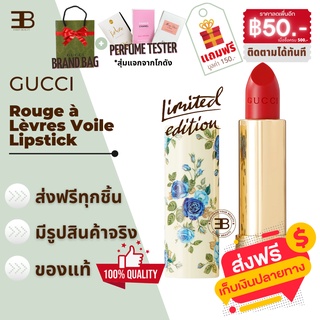 Gucci Lip - Limited Edition Rouge à Lèvres Voile Lipstick #25 Goldie 3.5g ลิป ลิปกุชชี่. ของแท้100%