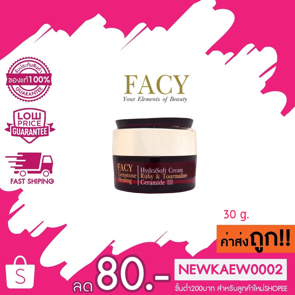 FACY Gemstone Healing Hydrasoft Cream เฟซี่ เจมส์ สโตน ฮีลลิ่ง ไฮดร้าซอฟท์ ครีม (30g.)