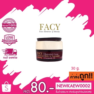 FACY Gemstone Healing Hydrasoft Cream เฟซี่ เจมส์ สโตน ฮีลลิ่ง ไฮดร้าซอฟท์ ครีม (30g.)