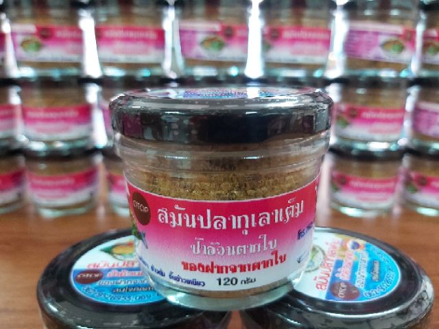 สมันปลากุเลาเค็มป้าอ้วนตากใบ