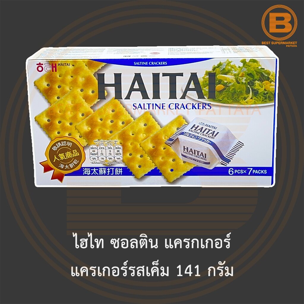 ไฮไท ซอลติน แครกเกอร์ แครเกอร์รสเค็ม 141 กรัม Haitai Saltine Cracker 141 g.