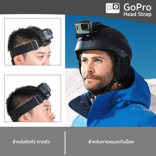 (สายคาดหัว) Action camera Head Band สายคาด ศรีษะ ใช้ได้กับ Action Camera ทุกรุ่น