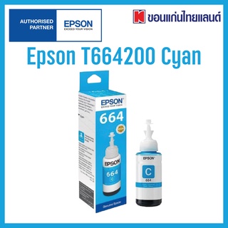 Epson T664200 Cyan น้ำหมึกเติมแบบขวด สีฟ้า ของแท้ (70 ml.)