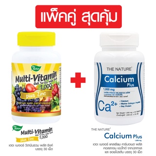 [แพ็คคู่] วิตามินรวม พลัส ซิงค์ + แคลเซียม พลัส คอลลาเจน เดอะเนเจอร์ Multivitamin &amp; Zinc + Calcium &amp; Collagen  THE NATUR