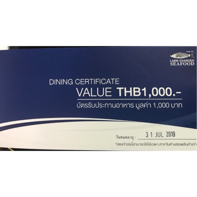 Voucher ทานอาหารร้านแหลมเจริญ ซีฟู้ด