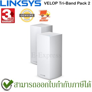 LINKSYS VELOP MX8400 TRI-BAND AX4200 MESH ROUTER (Pack2) ของแท้ ประกันศูนย์ 3ปี