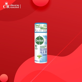 [แบบพกพา]  เดทตอล สเปรย์ฆ่าเชื้อ ดิสอินเฟคแทนท์ กลิ่นคริสป์บรีซ  50 มล. Dettol Disinfectant Spray Crisp Breeze