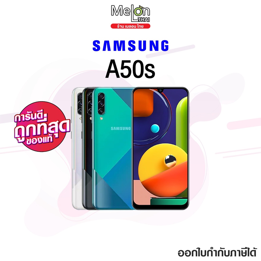 Samsung Galaxy A50s Ram4/64GB มือถือซัมซุง เครื่องศูนย์ไทย เครื่องใหม่ ออกใบกำกับภาษีได้ จอใหญ่ แบตอึด ดีไซน์สวยหรู พื้นผิวมันวาว จอ sAMOLED กว้าง 6.4 นิ้ว รองรับการสแกนลายนิ้วมือบนหน้าจอ