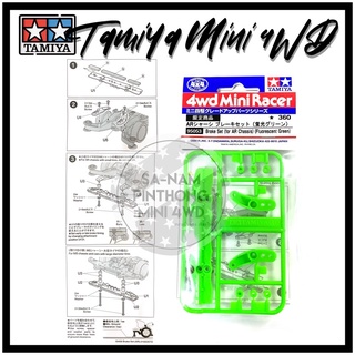 Tamiya Item #95053 – Brake Set (for AR Chassis) (Fluorescent Green)