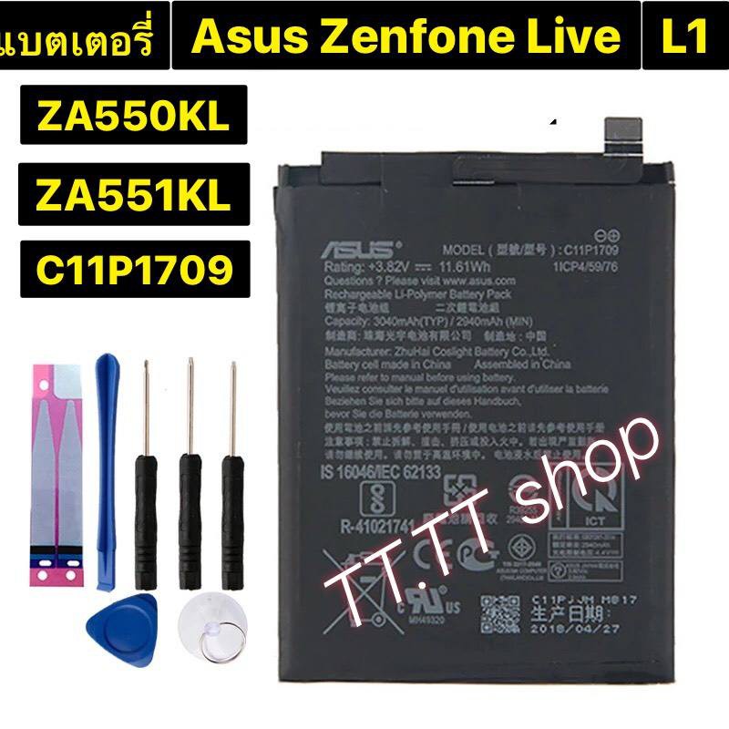 แบตเตอรี่ เดิม Asus Zenfone Live L1 ZA550KL ZA551KL X00RD C11P1709 3040mAh พร้อมชุดถอด+แผ่นกาวติดแบต