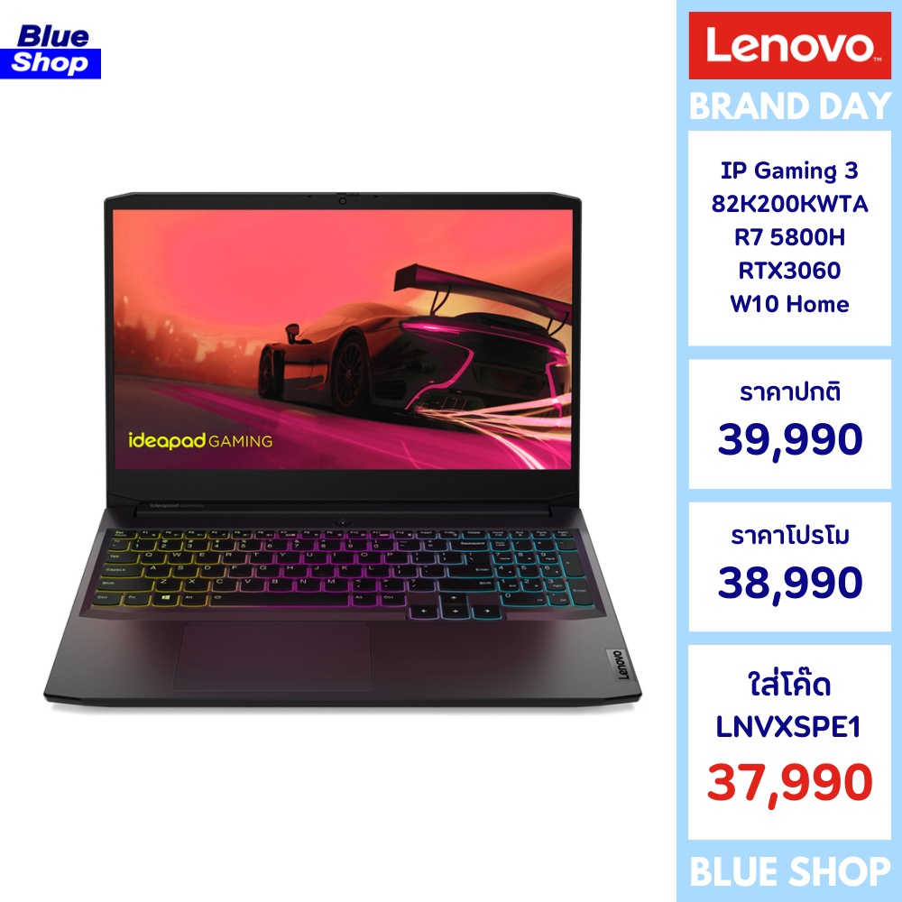 [82K200KWTA] Lenovo IdeaPad Gaming 3 Gen 6 82K200KWTA สเปค AMD Ryzen 7 5800H และ RTX 3060 6GB