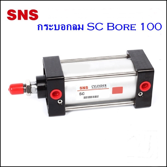 SC100 กระบอกลมนิวเมติกส์ ความโตกระบอก Ø100 ความยาวกระบอกตั้งแต่ 50-1000MM มีแม่เหล็กในตัว เป็นกระบอกชนิดสี่เสาสองจังหวะ