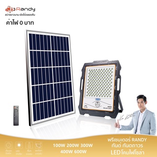 Randy LED Solar Light SLIM แอลอีดี สปอร์ตไลท์ โซล่าเซลล์ สลิม กันน้ำ ไฟ สปอตไลท์ พลังงานแสงอาทิตย์ Solar cell